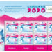Lausanne 2020 stamps released