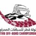 Qatar Off-road Championship: QMMF releases new logo, announce calendar
