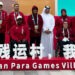 Qatar to begin campaign at Asian Para Games today