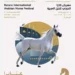 Katara International Arabian Horse Festival 2026 returns for sixth edition in Doha