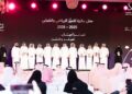 Qatar celebrates Sporting Excellence at 2025-2026 awards ceremony