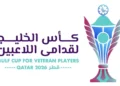 Qatar to face Bahrain as Gulf Cup for veterans kicks off tomorrow
